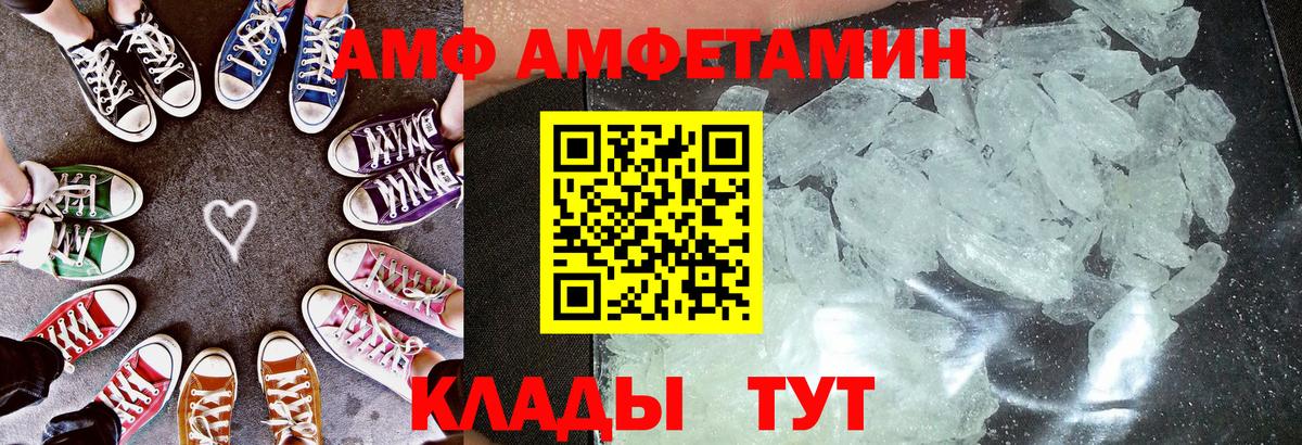 Амфетамин 98% Минусинск