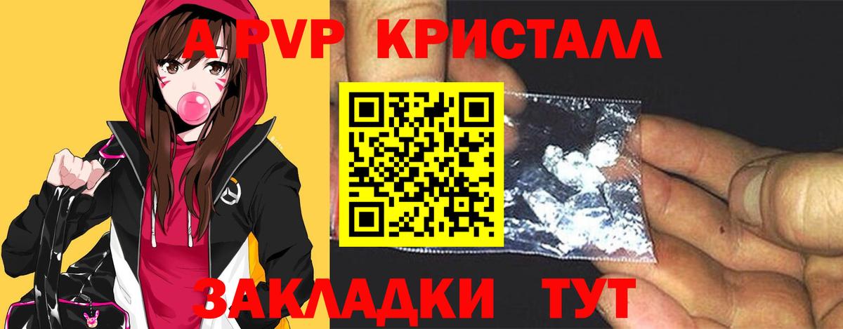А ПВП мука  Вход с VPN  Alpha-PVP кристаллы  Alfa_PVP  A-PVP крисы CK  Минусинск 
