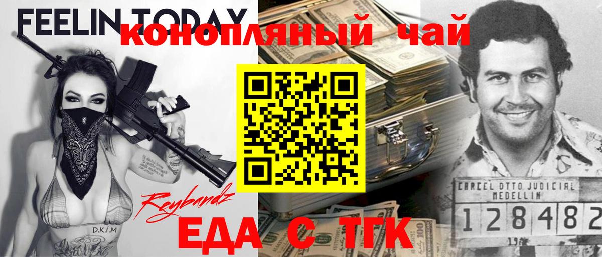 Минусинск  Canna-Cookies конопля  Вход с VPN 