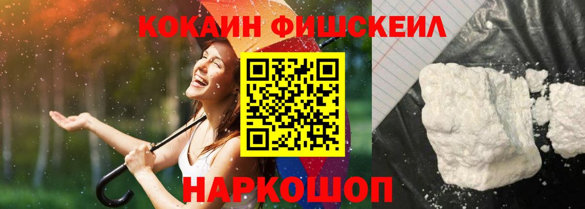 Cocaine 97%  Вход с VPN  Минусинск  Кокаин VHQ 