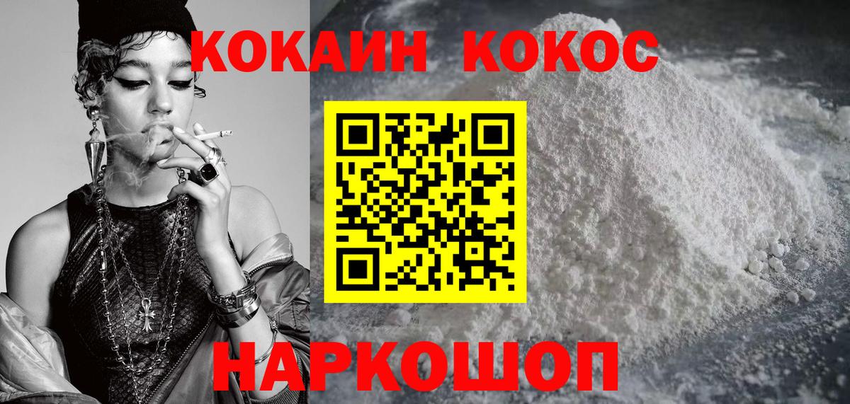 Cocaine Эквадор Минусинск