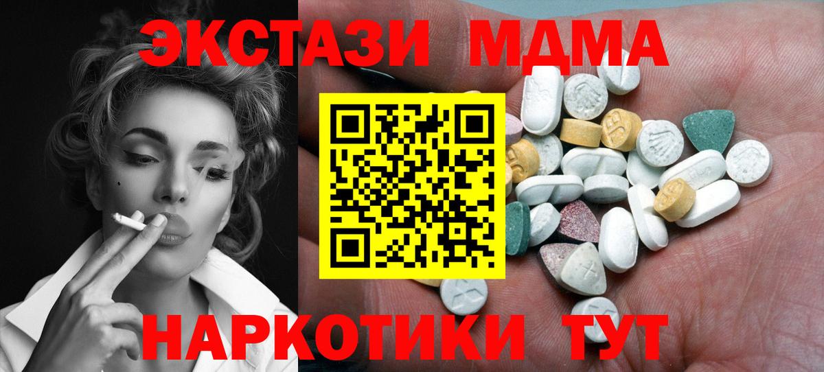 Минусинск  OMG зеркало  Вход с VPN  Ecstasy Дубай 