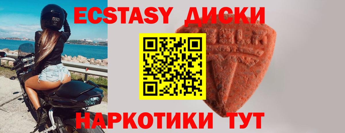 ЭКСТАЗИ ешки Минусинск