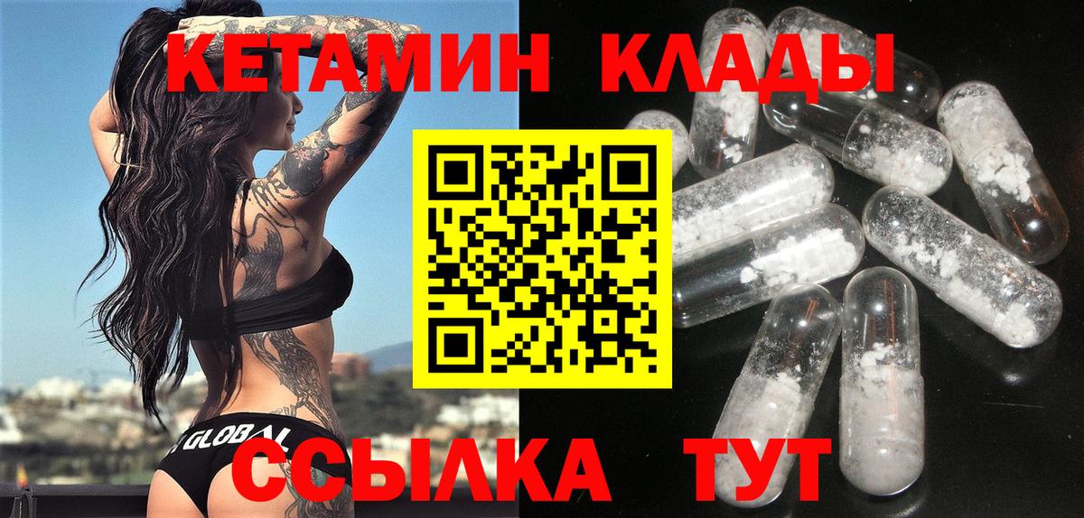 Кетамин ketamine Минусинск