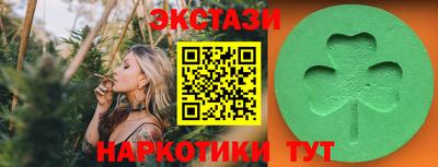 экстази Гусиноозёрск