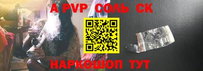 альфа пвп VHQ Гусев
