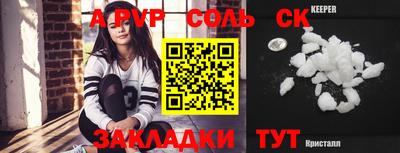 альфа пвп VHQ Гусев