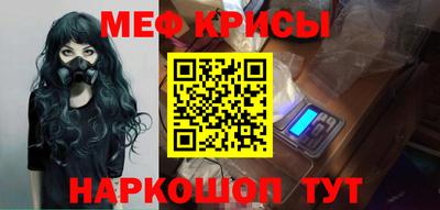 меф VHQ Гусь-Хрустальный