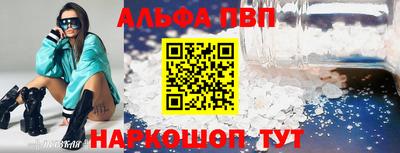 альфа пвп VHQ Гусев