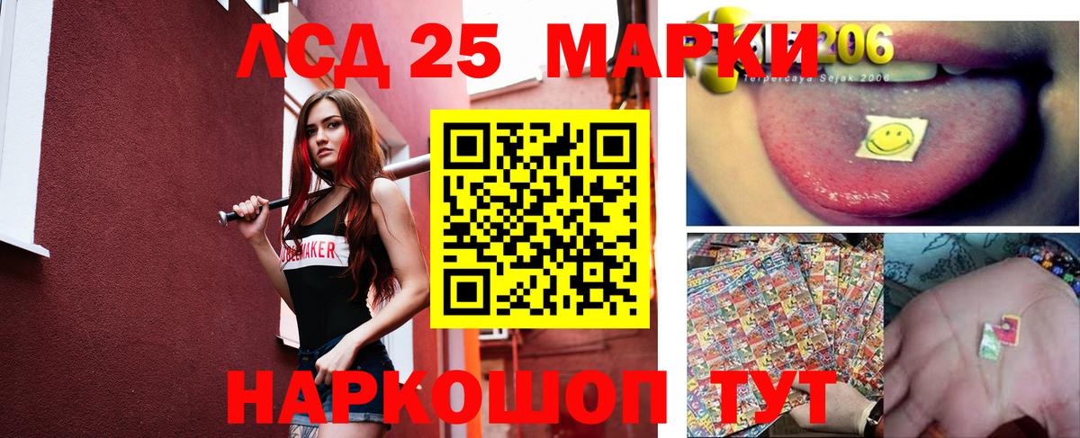 ЛСД экстази ecstasy  Лсд 25 экстази ecstasy  Минусинск  Вход с VPN 