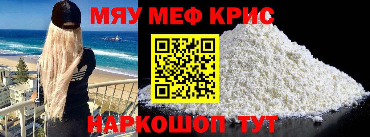 МЕФ мука Минусинск