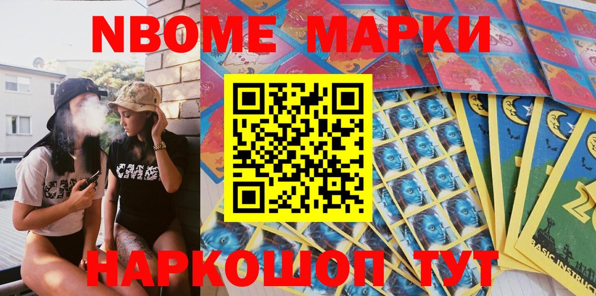 Наркотические марки 1,5мг  Вход с VPN  Минусинск  Наркотические марки 1,5мг 