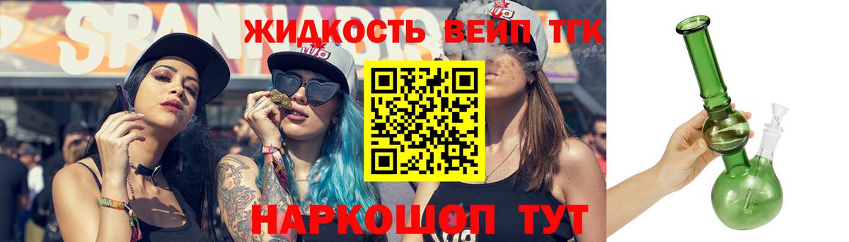 Дистиллят ТГК THC oil Минусинск