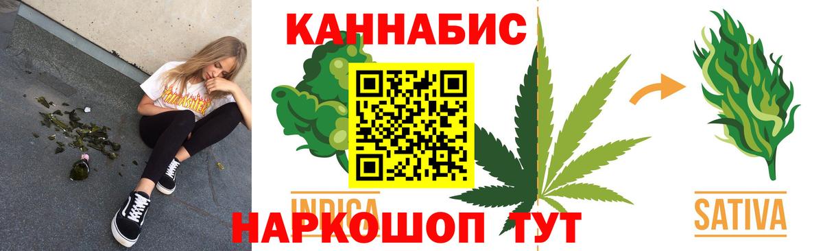 Канабис SATIVA & INDICA Минусинск